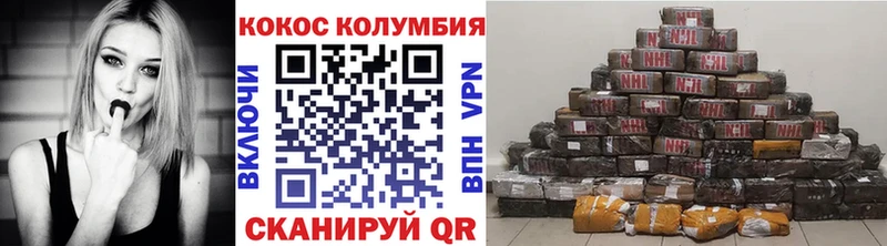 Кокаин 97% Хотьково
