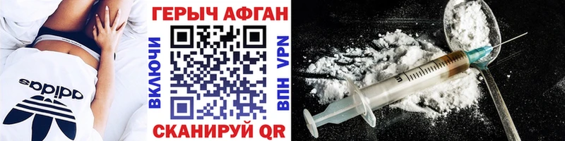 Героин афганец  где найти   Хотьково 