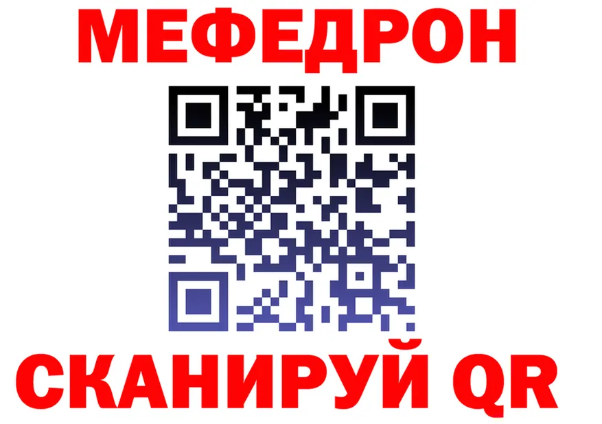 Мефедрон 4 MMC маркетплейс darknet mega Хотьково