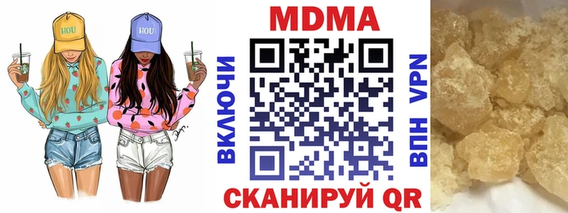 магазин продажи наркотиков  Хотьково  МДМА кристаллы 