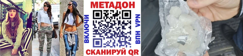 МЕТАДОН кристалл  Хотьково 