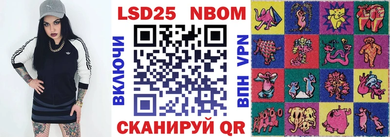 Марки 25I-NBOMe 1,5мг  Хотьково 
